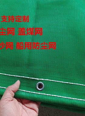 防尘网防护网密目网覆盖网