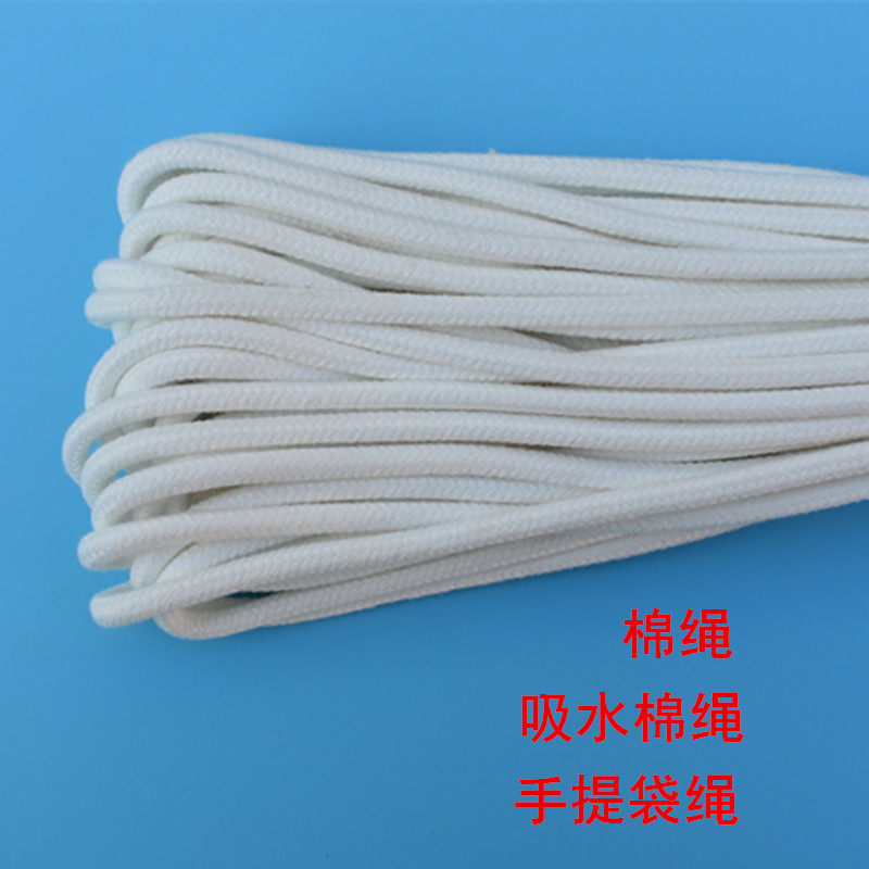 棉绳吸水棉绳手提袋绳礼品盒绳捆扎绳手工diy编织绳粗细棉线绳子