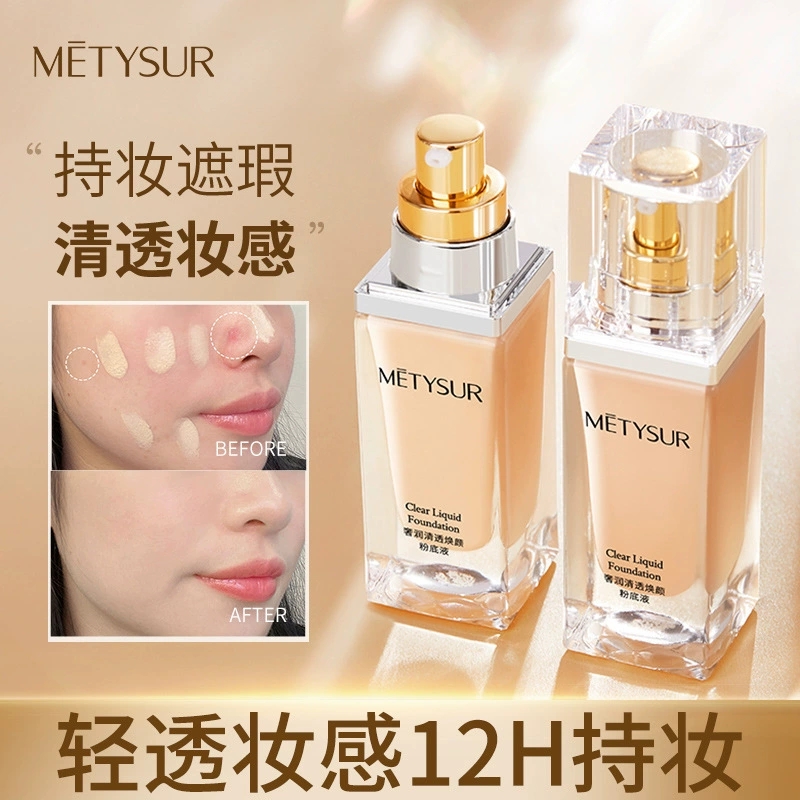 METYSUR美媞秀奢润清透保湿粉底液 不脱妆持久抗氧化遮瑕控油BB霜