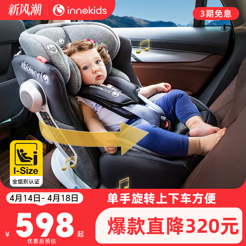 innokidsͯȫ0-4-12Ӥ360תʵ598.2Ԫ