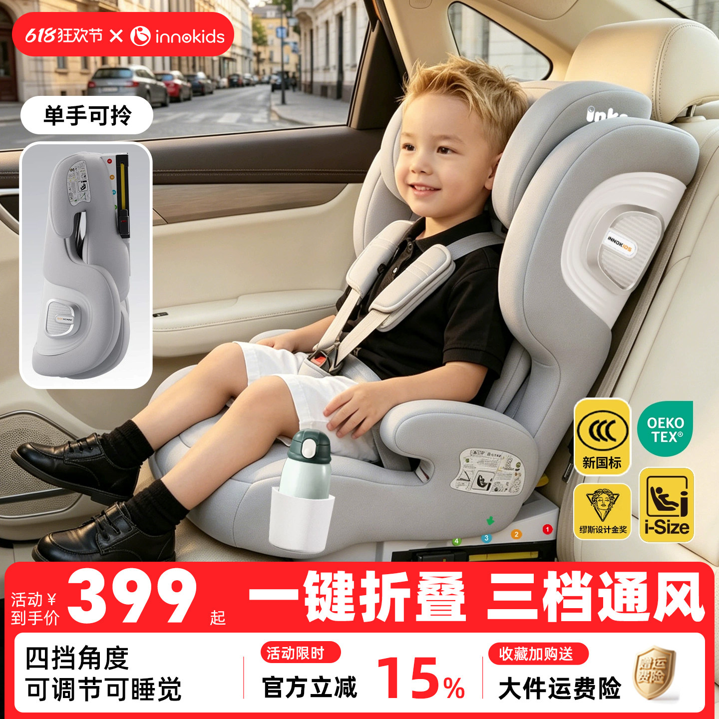 innokids汽车用儿童安全座椅1-12岁宝宝婴儿车载简易便携式新国标