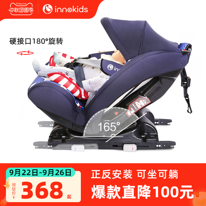 innokids汽车安全座椅婴儿可躺