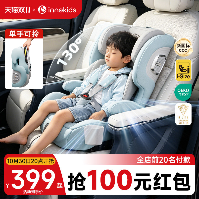 innokids汽车用儿童安全座椅1-12岁宝宝婴儿车载简易便携式可坐躺
