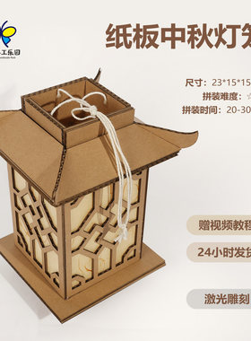 手工中秋国庆灯笼宫灯台灯夜灯