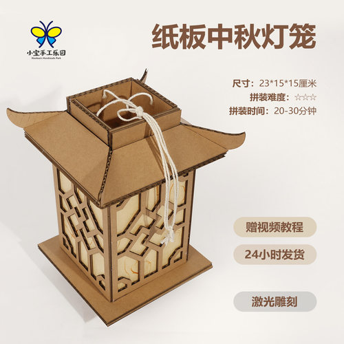 手工中秋国庆灯笼宫灯台灯夜灯