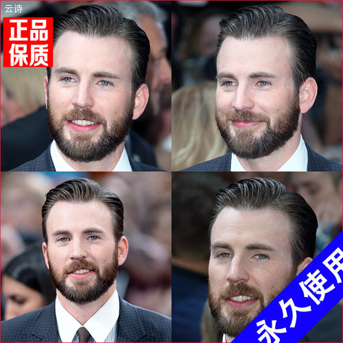 男士隐形逼真自然易容演出假胡子