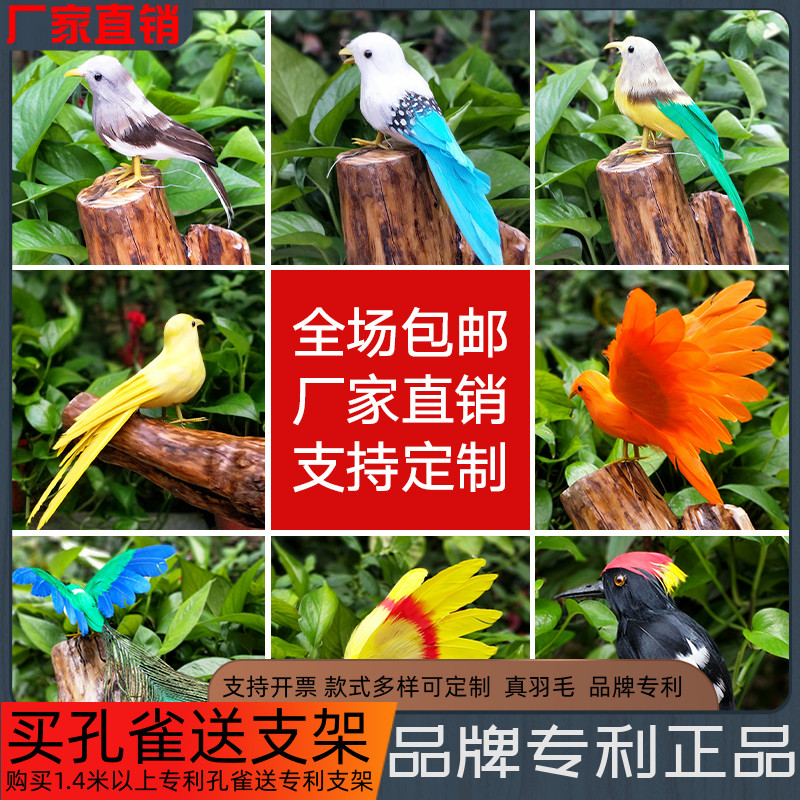 庭院花园设计彩色羽毛创意装饰