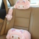 汽车用品头枕可爱卡通车载座椅护颈枕靠枕车用安全带套毛绒内饰