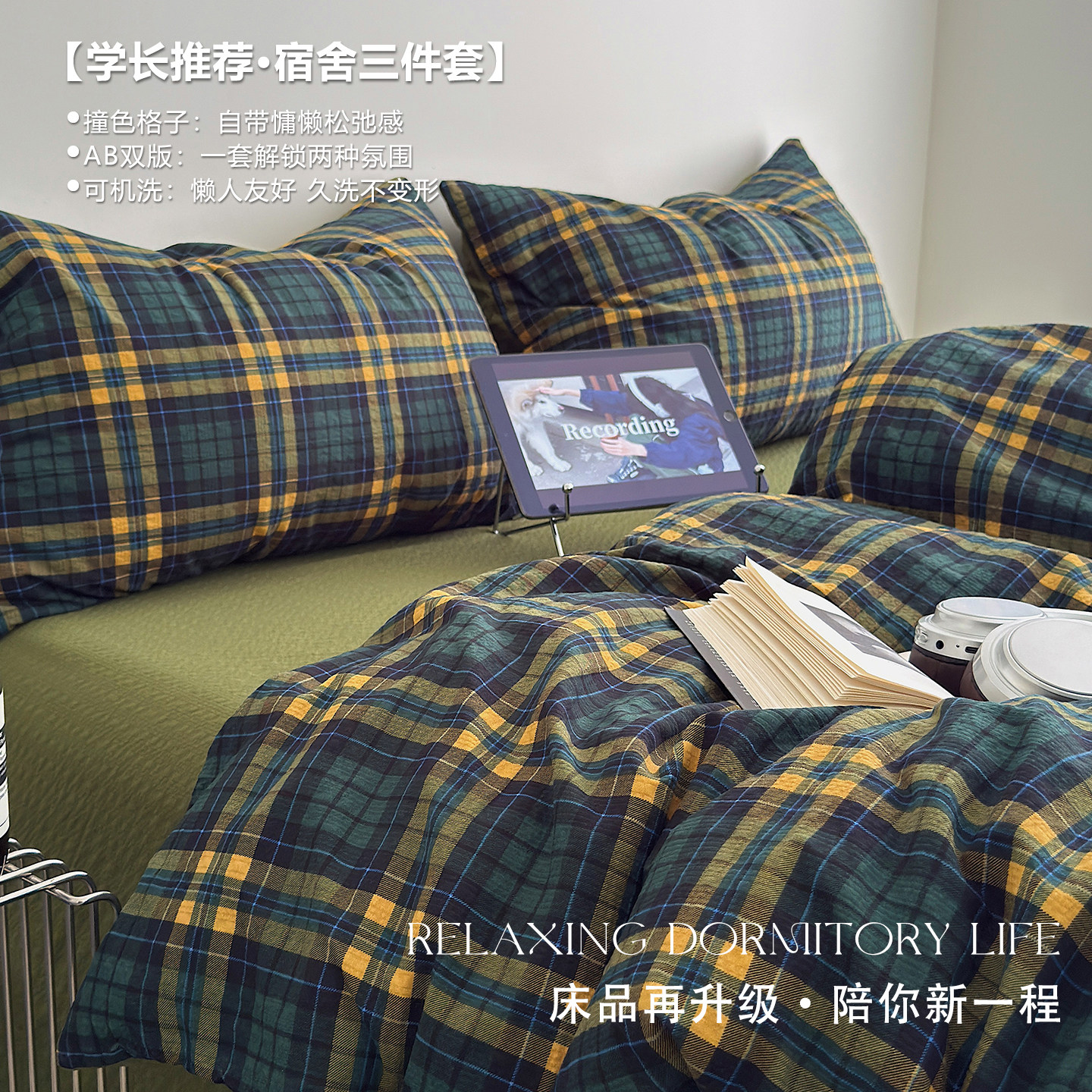 森系简约条纹风四件套柔软床上用品床单被套学生宿舍三件套床笠3