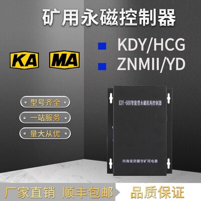 HCG3永磁机构控制器ZNMII包邮