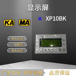 包邮 泰安众诚XP10BK 1140Y智能操作文本显示屏G0T485输出RS232