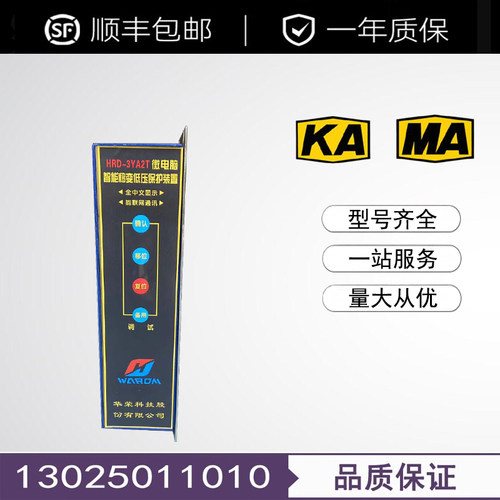 HRD-3YA2T微电脑智能移变低压保护装置ZLDB-3YA5矿用YCYN-3YA2T