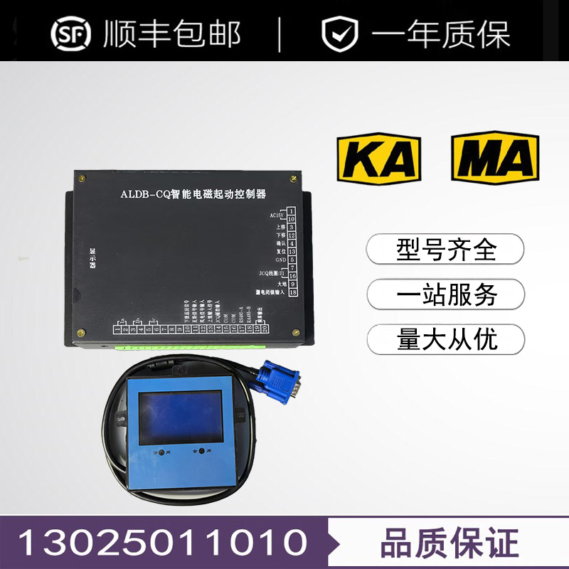 aldb-sf/cq/x3t智能综合保护装置保护器ALDB-CQ