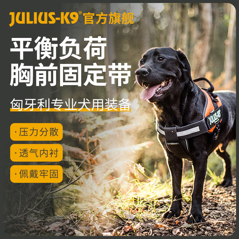 Julius k9胸背泰迪狗狗胸前垫狗背心式胸背带用配件进口宠物用品