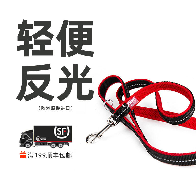 Julius K9 POWAIR 轻量反光狗狗家用牵引绳小中大型犬宠物用品
