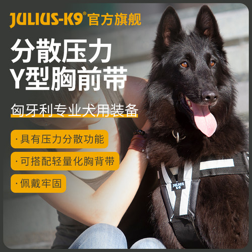 julius官方旗舰店牵引配件胸背带