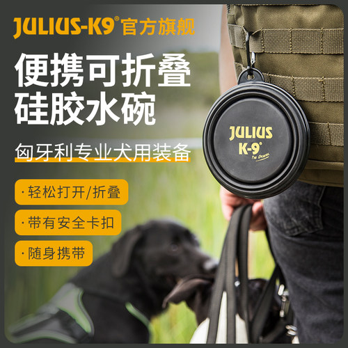 juliusk9便携中大型犬进口狗碗