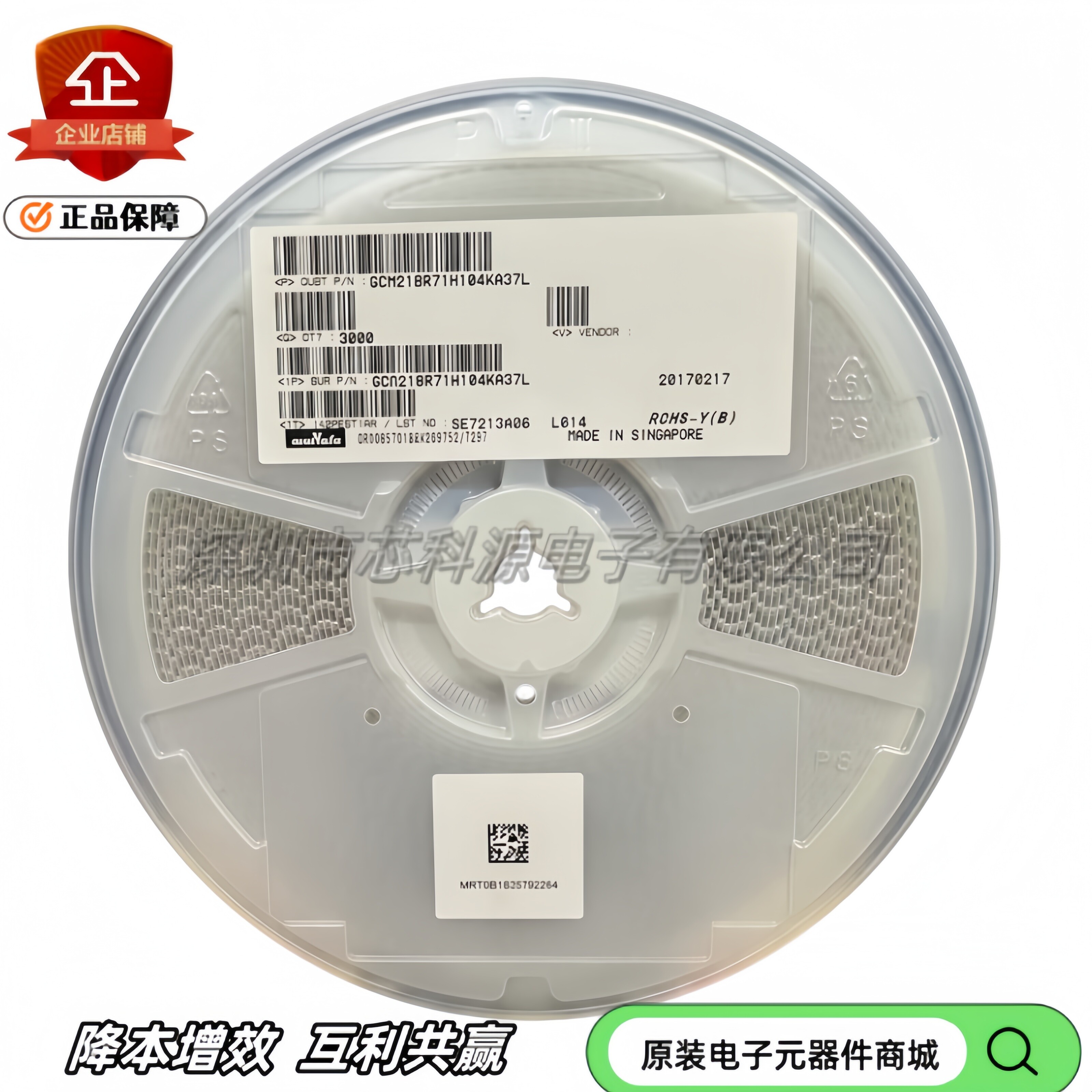 原装GCM21BR71H104KA37L电容X7R