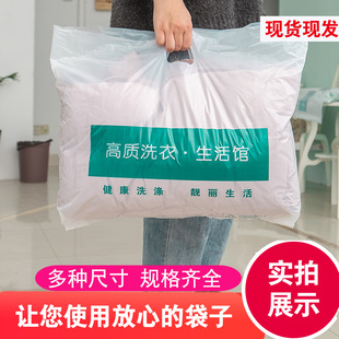 洗店平口塑料袋衣通用衣专用打包袋手提袋洗衣店取加厚干塑料子取