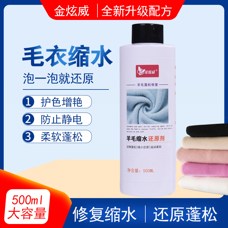 金炫威放大剂还原剂缩水还原