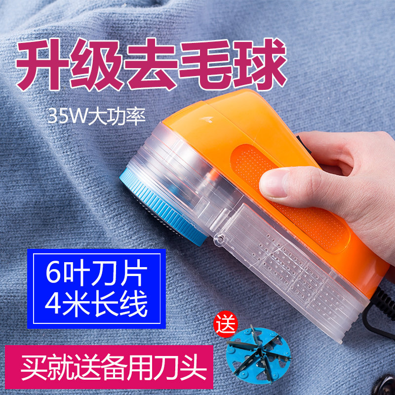 毛球修剪器35W干洗店大功率去球器剃毛机除毛器去毛球插电式衣服