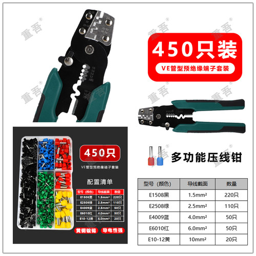VE打接头软线专用端子帽接头连接