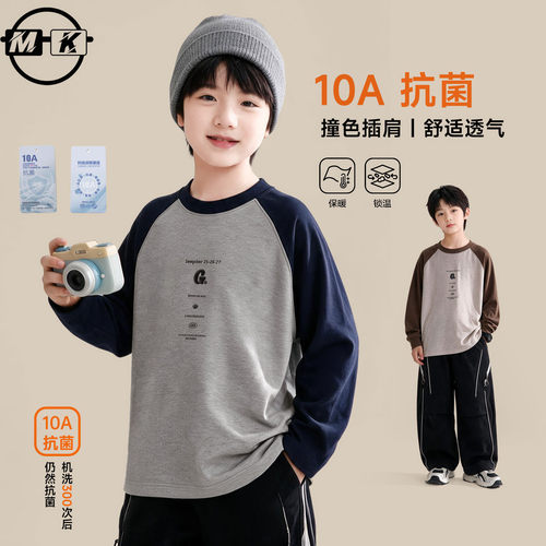 【10A抗菌】儿童打底衫男童秋冬新款300克暖绒保暖长袖T恤DA9474