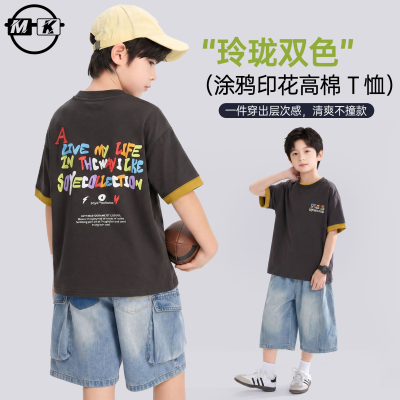 【220克】儿童短袖T恤2026新款男童夏款潮流圆领上衣XA8471华子童