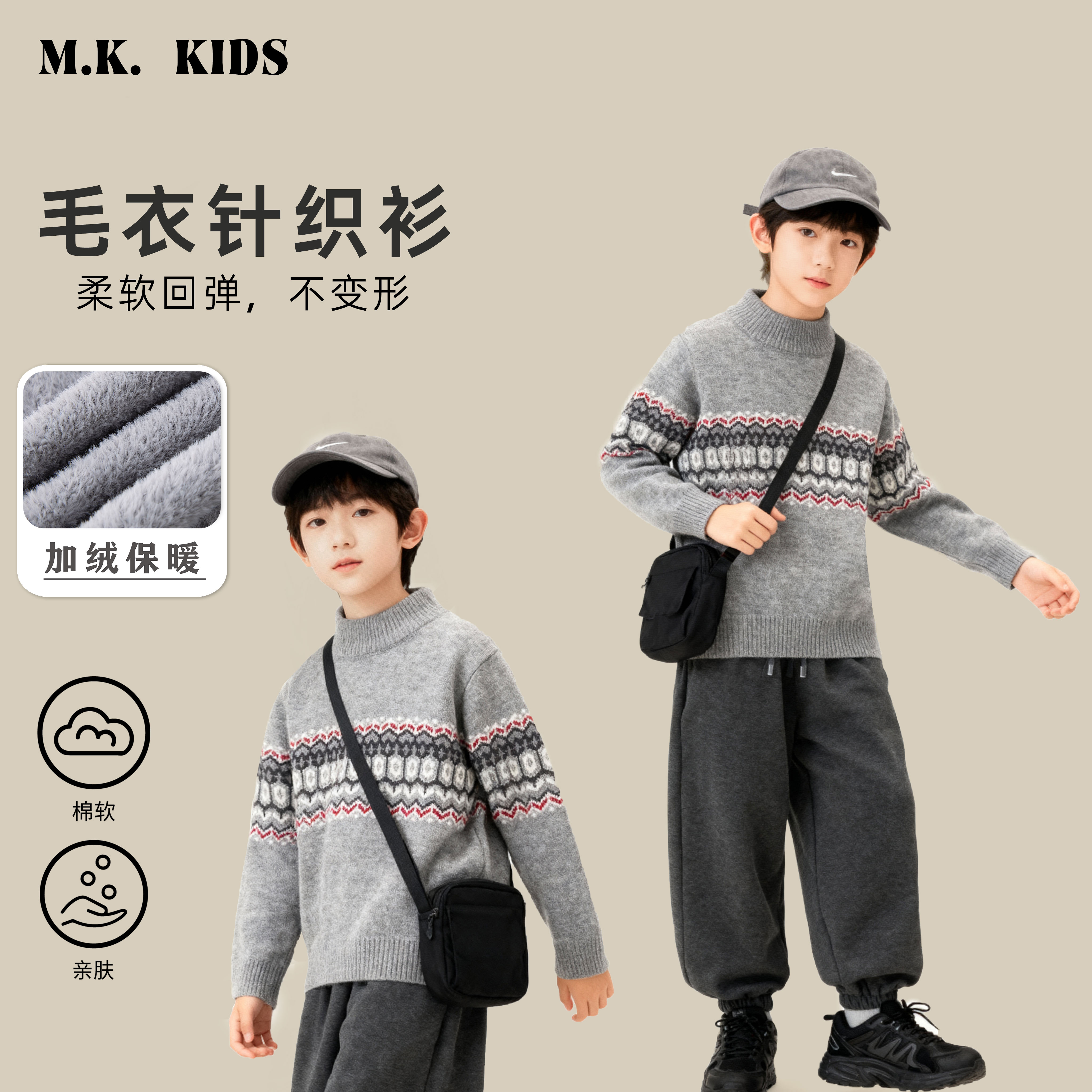 儿童加绒毛衣2025新款男童冬款潮流时尚针织上衣DS7512华子童装