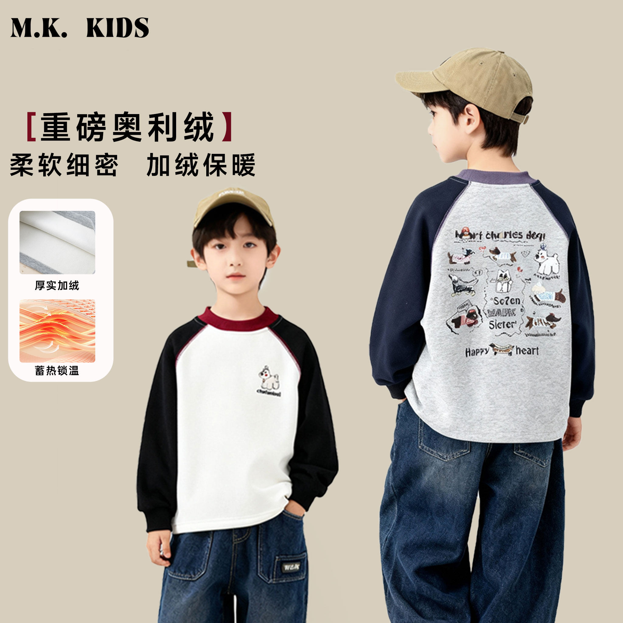 儿童加绒卫衣2025新款男童冬款潮流时尚圆领上衣DA7565华子童装