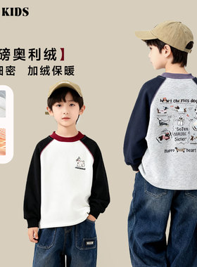 儿童加绒卫衣2025新款男童冬款潮流时尚圆领上衣DA7565华子童装