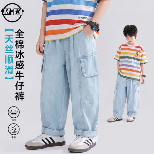 【100棉】儿童牛仔裤2026新款男童夏款天丝休闲薄裤BQ8552N华子童