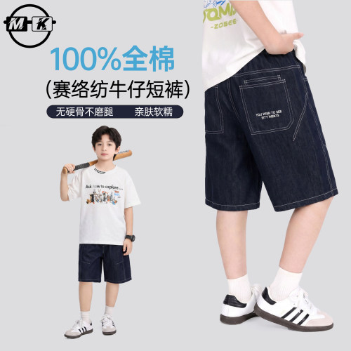 【100棉】儿童牛仔短裤2026新款男童夏款纯棉休闲裤XE8505华子童