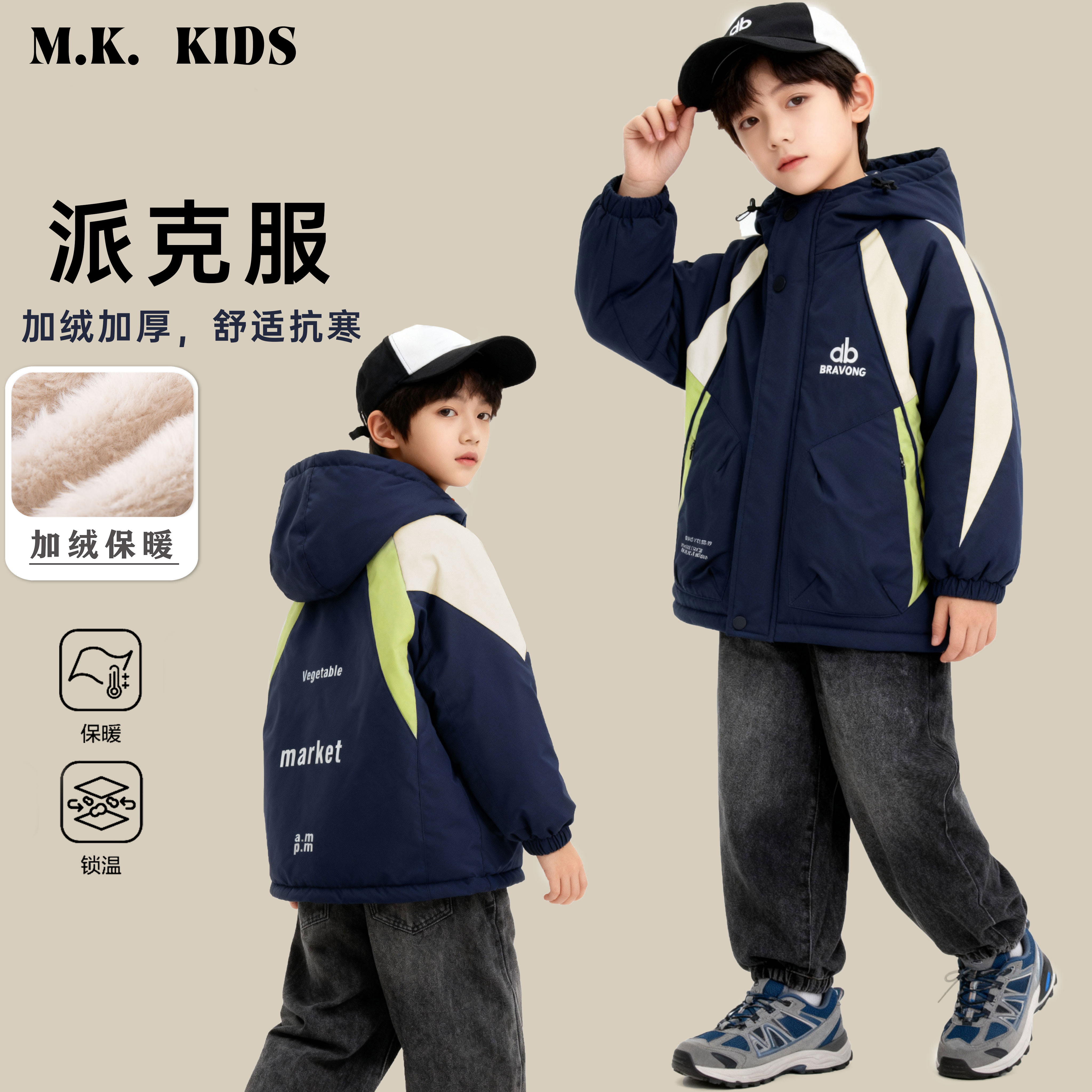 儿童外套2025新款男童冬款潮流加绒派克冲锋衣DA7545华子童装
