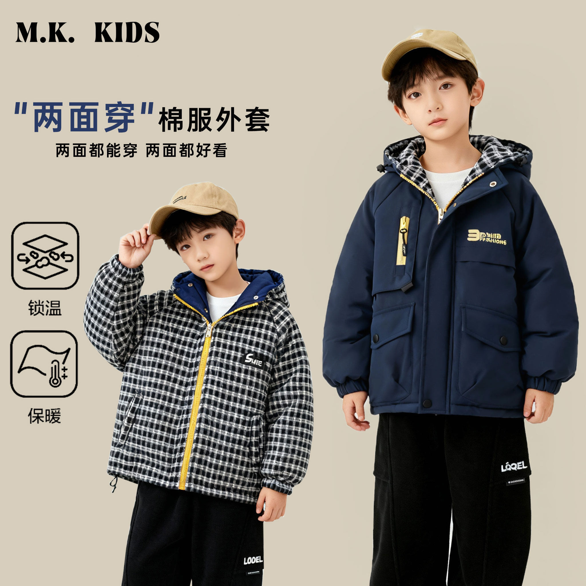【双面穿】儿童棉服2025新款男童秋冬二棉冲锋外套DA7489华子童装,童装/婴儿装/亲子装,棉袄/棉服,淘宝优惠券,粉丝福利购,淘宝优惠卷