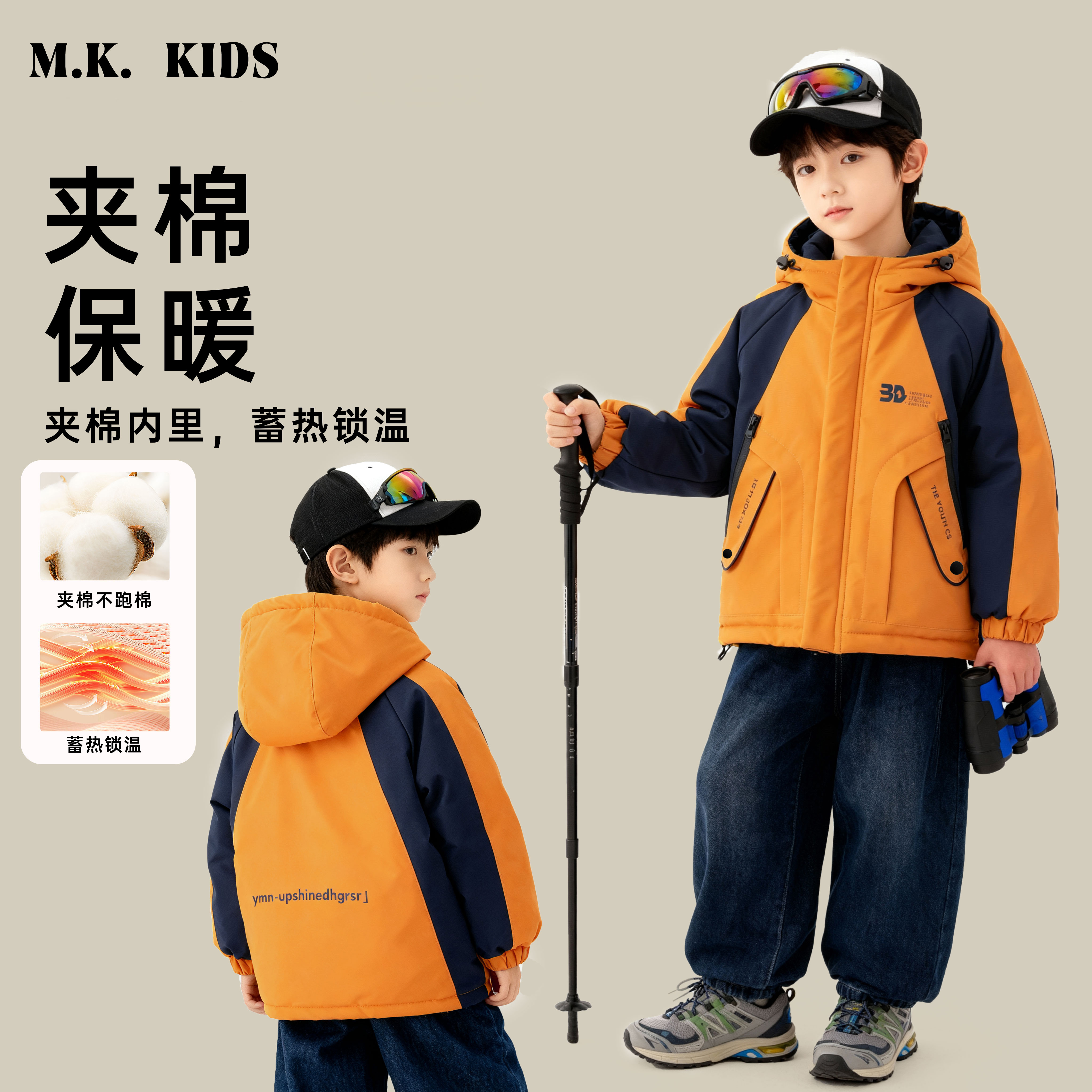 儿童棉服2025新款男童冬款潮流时尚二棉冲锋外套DA7524华子童装