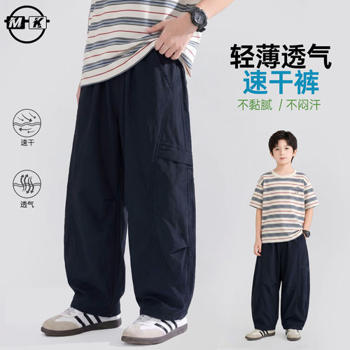 儿童速干裤2026新款男童夏款潮流薄款休闲长裤XF8474华子童装