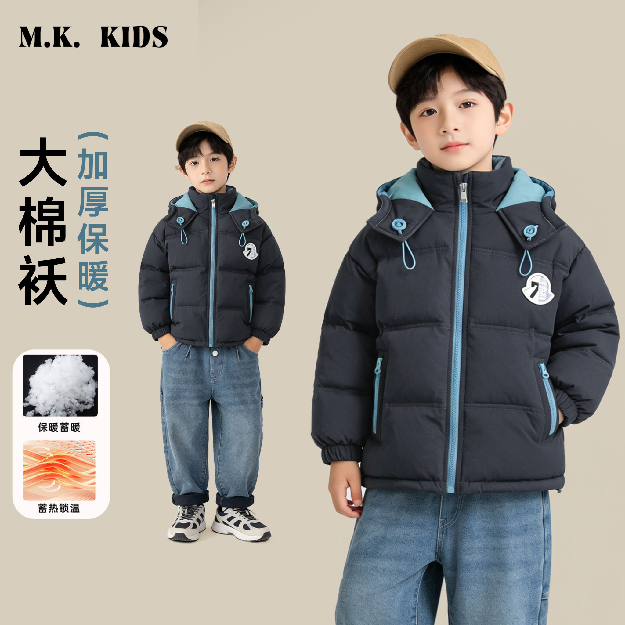 【大棉】儿童棉服2025新款男童冬款夹棉加厚冲锋外套DA7585华子童,童装/婴儿装/亲子装,棉袄/棉服,淘宝优惠券,粉丝福利购,淘宝优惠卷