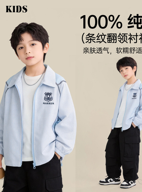 【100棉】儿童衬衫2026新款男童春款潮流洋气外套CJ7677华子童装