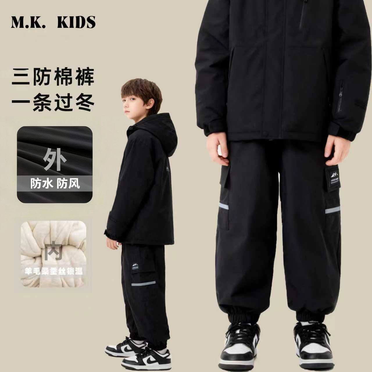 【蚕丝裤】儿童裤子2025新款男童冬款潮流冲锋休闲裤DA7360华子童