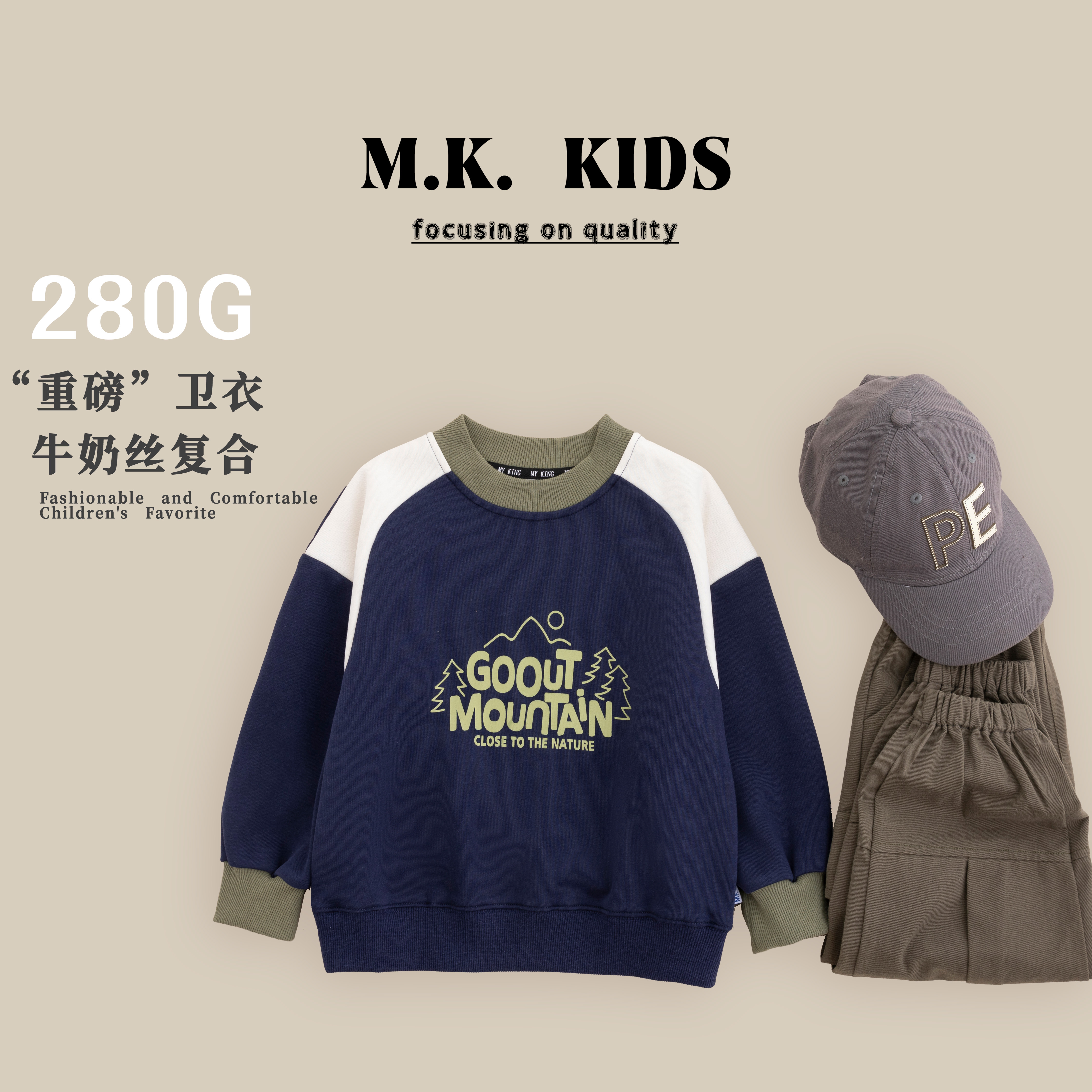 MK童装儿童卫衣2024秋装新款男童春秋上衣撞色圆领QA9096