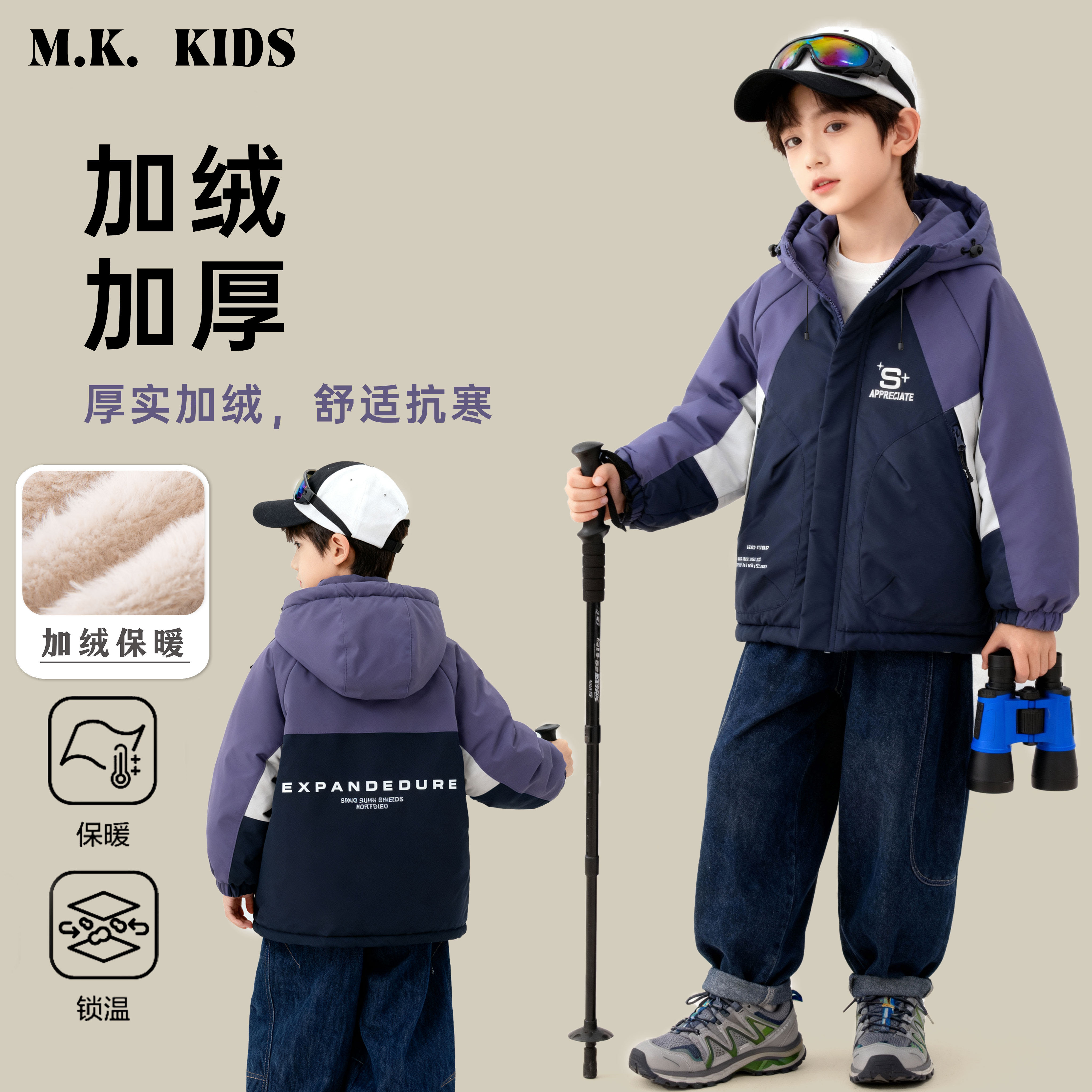 儿童加绒外套2025新款男童冬款潮流时尚冲锋派克服BD8537华子童装