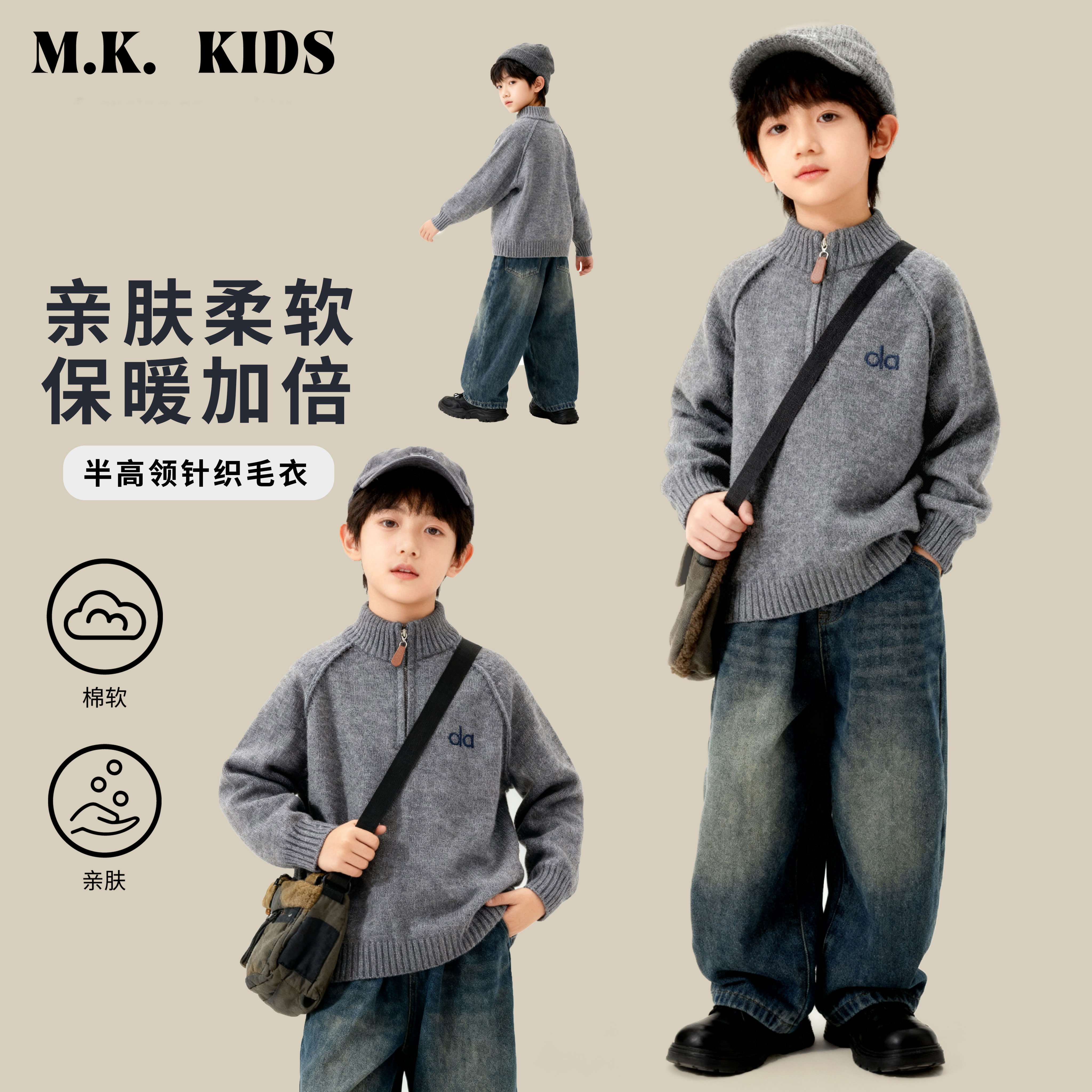 【现现】儿童毛衣2025新款男童秋冬潮流时尚半高领针织上衣DS7474