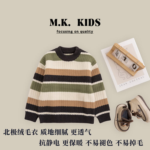 男童冬款毛衣儿童厚款潮牌潮流百搭条纹毛衣2024新款QS9111