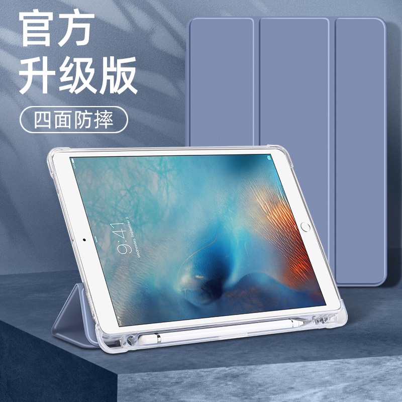 iPadair5保护套气囊带笔槽保护壳