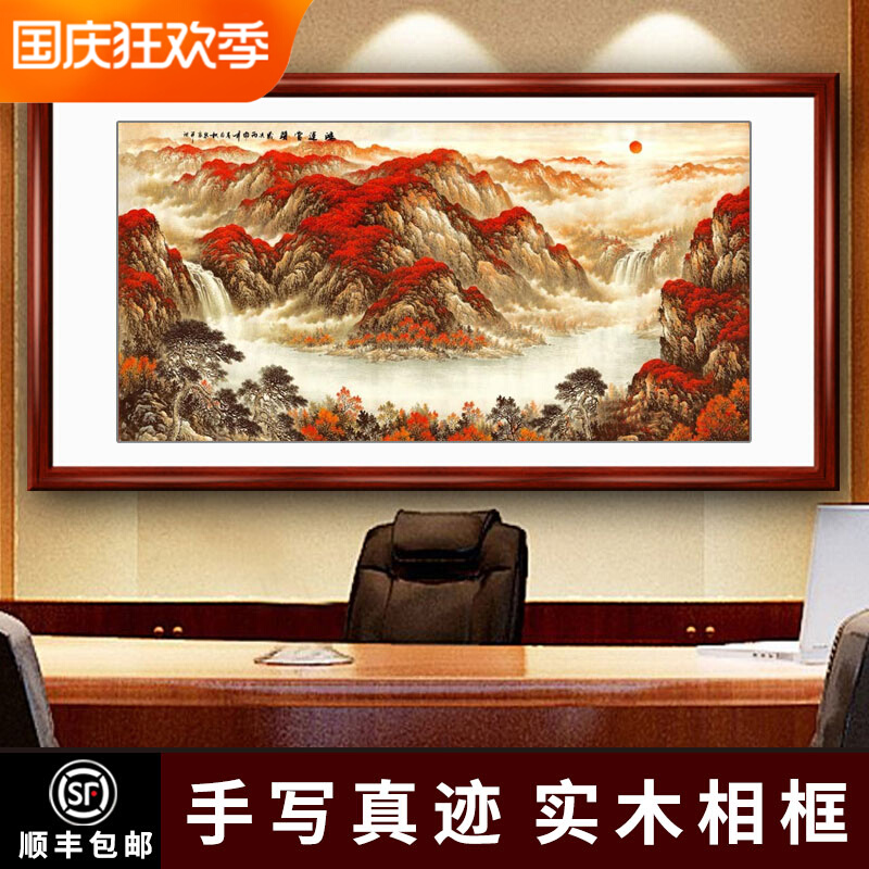 办公室聚宝盆带框画装裱鸿运国画风水画泰山山水画字画画当头客厅