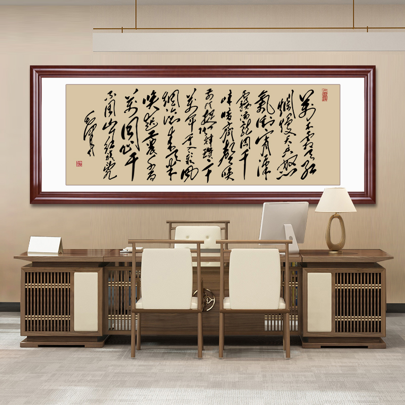 客厅定制渔家傲手写毛体装