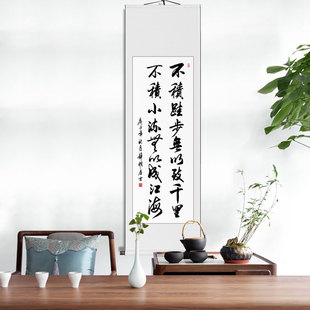 书法字画真迹办公室手写书房书画不积跬步竖幅条幅客厅装饰挂画