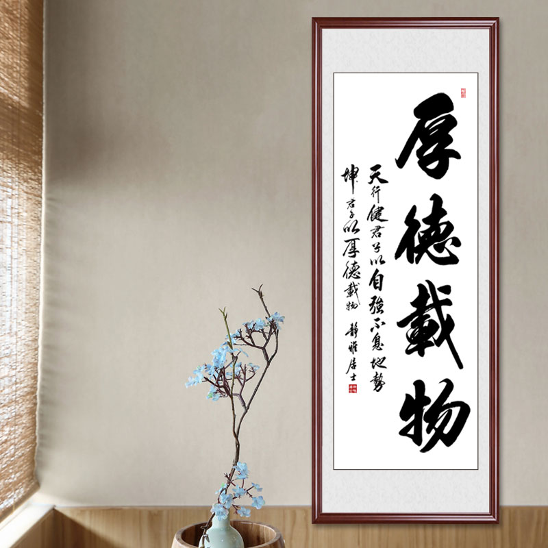 竖幅知足常乐装饰手写条书