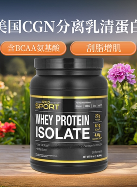 美国CGN运动健身营养补剂分离乳清蛋白增肌含BCAA支链氨基酸454g